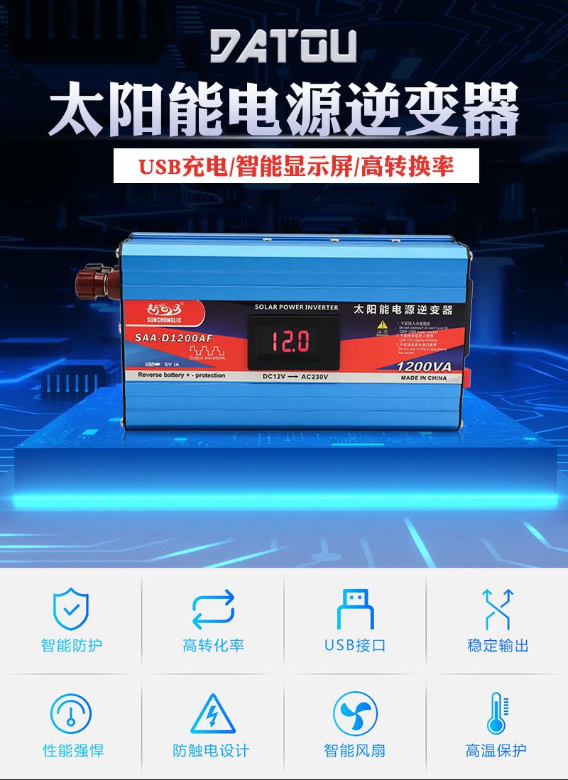 逆变器_01
