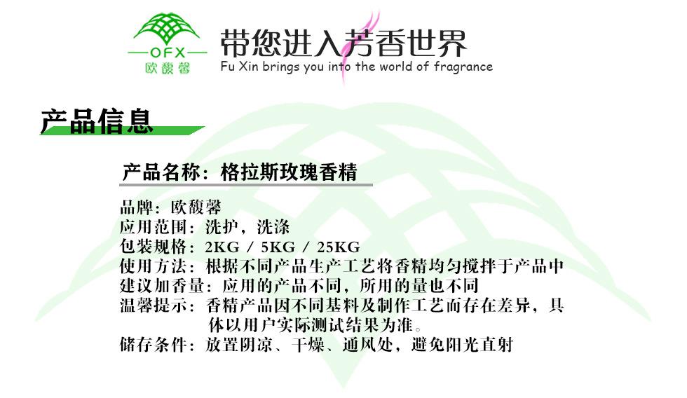 56格拉斯玫瑰1.jpg
