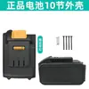 Colección de Accesorios para Llave Eléctrica Dayi 2106/6802 Carcasa de Ensamblaje de Motor sin Escobillas Cabezal de Aluminio Impacto Metabo