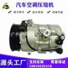 Aplicável ao compressor de ar condicionado Kia Sorento 2.2 bomba de ar de refrigeração bomba de ar condicionado compressor de ar condicionado