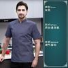 Ropa de trabajo de chef de manga larga de alta gama de otoño, ropa de chef occidental para hotel, ropa de trabajo de alta calidad para restaurante