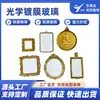 Colgantes de Joyería de Vidrio Personalizados en Formas Cuadradas y Redondas, Cajas Gahu Impermeables Doradas y Plateadas, Amuleto de Buda, Colgantes Thangka, Procesamiento de Vidrio