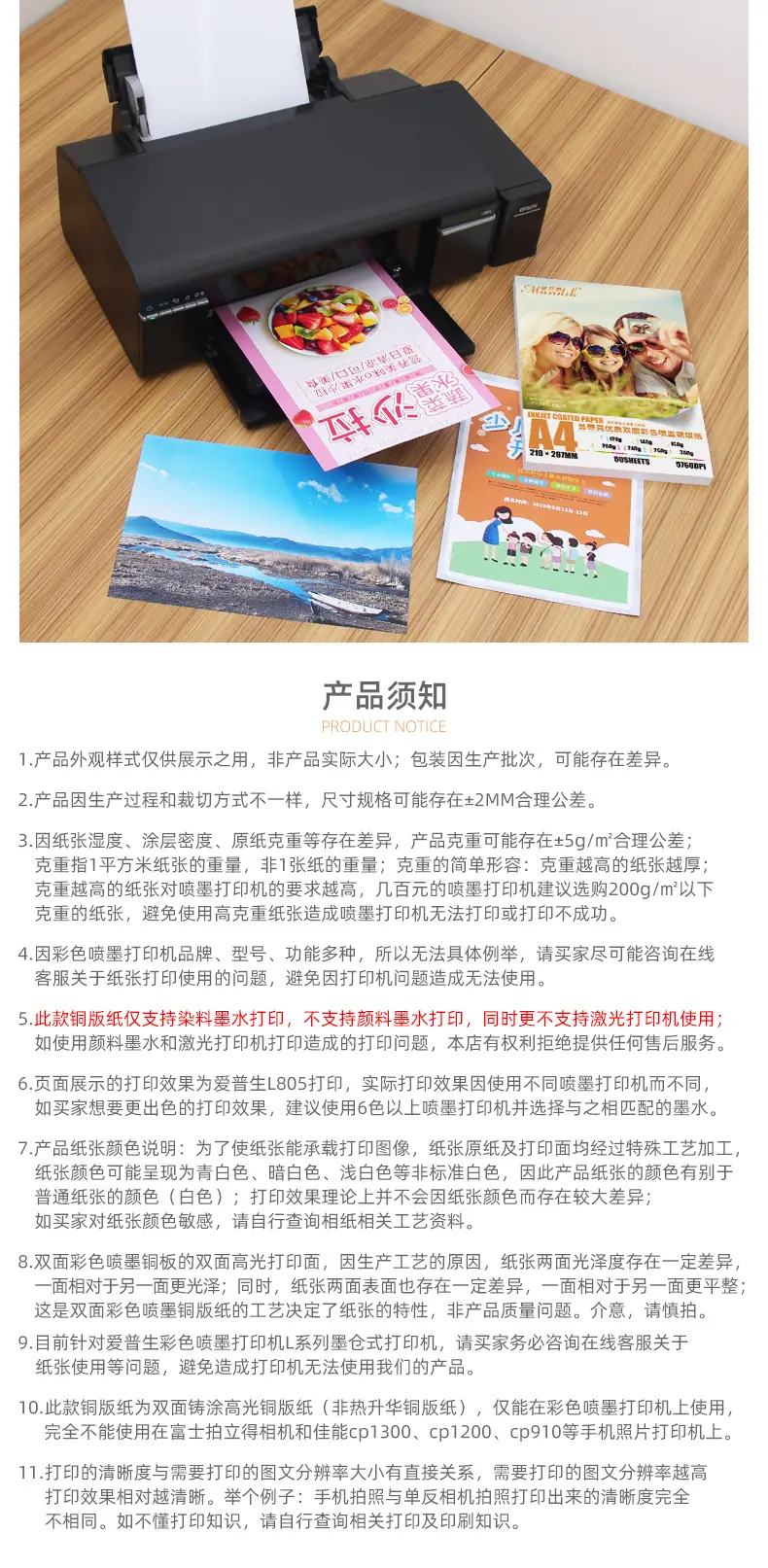 2019.1彩色喷墨铜版纸_16.jpg