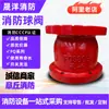 Válvulas de Bola Antifuego, Válvulas de Bola para Tuberías de Incendio Antiexplosión de Alta Temperatura, Accesorios y Equipos para Válvulas de Bola de Ingeniería contra Incendios, Válvulas de Bola Antifuego