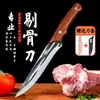 Faca de Desossar Forjada de Alta Qualidade em Estoque, Faca de Corte de Carne e Desossar em Aço Inoxidável, Faca de Tirar Pele para Cozinha de Hotel
