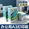 500 folhas de papel a4 reforçado embalagem 70g 80g papel de cópia de impressão papel de rascunho de pós-graduação papel de escritório postagem