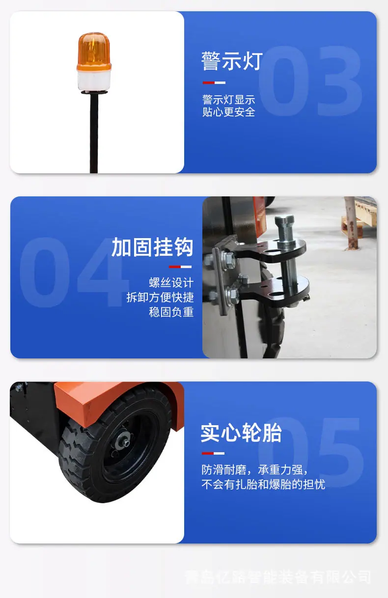 电动牵引车-中文_06.jpg