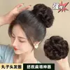 Peluca de Moño Muy Voluminoso para Mujer, Anillo de Cabello Natural Esponjoso, Herramienta de Peinado de Moño Perezoso, Postizo de Celebridad de Internet, Accesorio para el Cabello