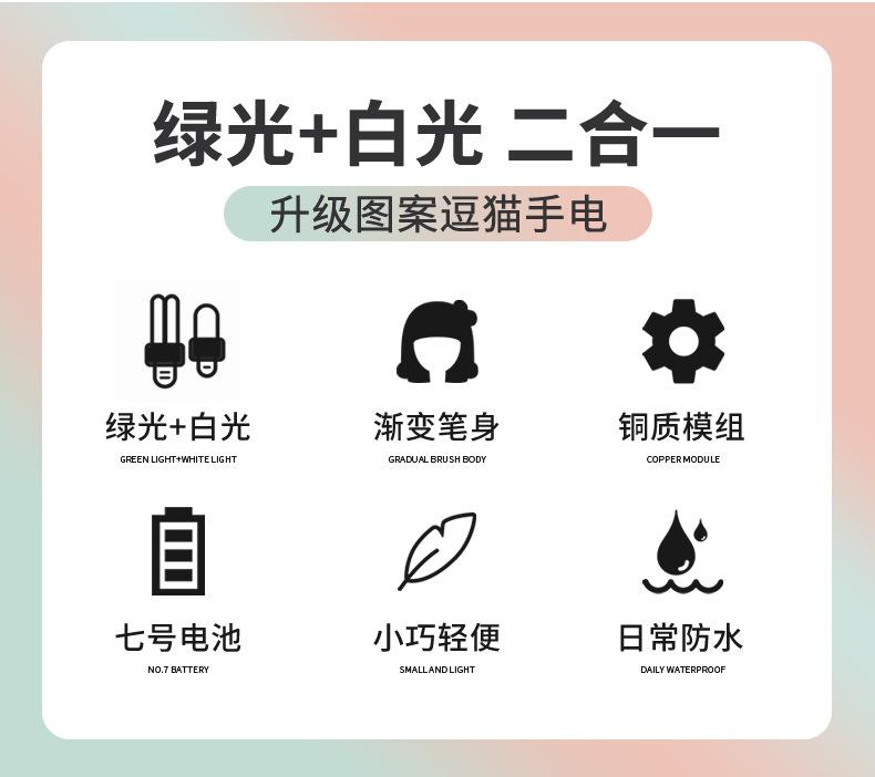 激光+白光二合一手电