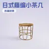 Mesa de centro tejida en ratán transfronteriza para mirador, para uso doméstico, mesa baja de esquina para sala de estar, mesa de té, mesa pequeña de tatami, mesa redonda tejida en ratán