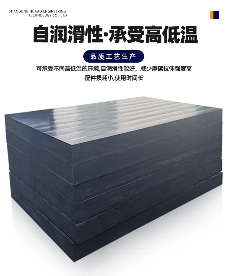 超高分子量聚乙烯板_06.jpg