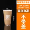 Taza de avena desechable comercial con tapa avena para el desayuno para llevar leche de soya envase de vaso de papel avena de ocho tesoros avena espesa vaso para llevar