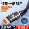 Cable de Datos Extendido Carga Rápida de 120W Adecuado para Apple 13/14 iPhone 8P/Xs Huawei Samsung Honor Xiaomi 9