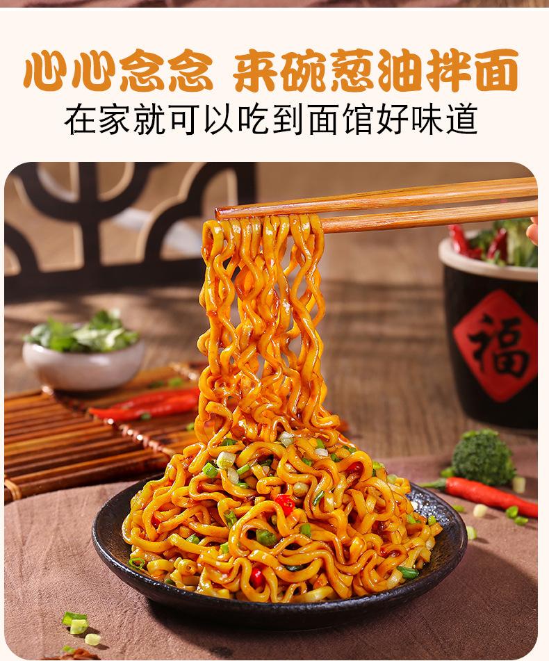 葱油拌面详情1_02.jpg