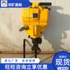 Yn-30A Máquina Perforadora de Roca de Combustión Interna, Velocidad de Perforación Rápida, Potente Máquina Perforadora de Roca de Combustión Interna