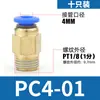 Conector rápido Xingchen de Shanghái, manguera de aire, enchufe rápido, conector recto roscado, PC4 PC6 PC8 PC10 PC12 M5 1/2 1/3 1/4 de pulgada