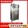 Horno de Secado al Vacío por Microondas, Secador de Microondas Industrial de Deshidratación a Baja Temperatura, Equipo Pequeño de Secado por Microondas de Acero Inoxidable
