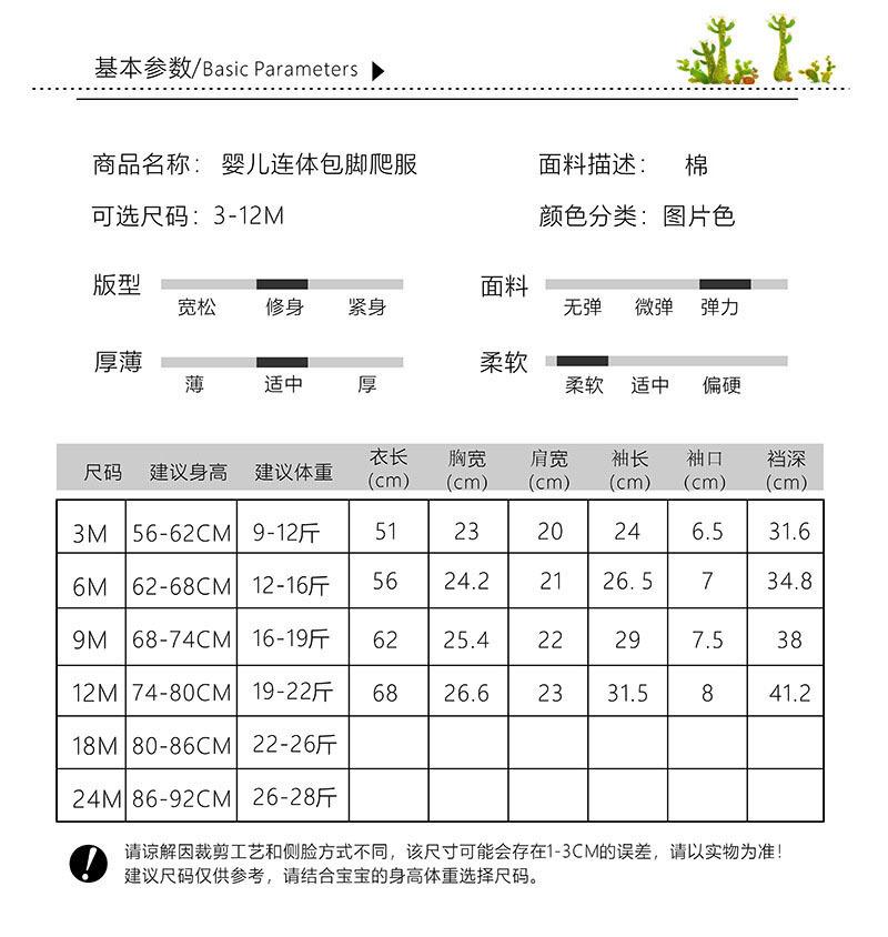 包脚长爬