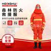 Roupa de Proteção Florestal roupa de proteção para combate a incêndios florestais roupa de proteção para combate a incêndios roupa de proteção retardante de chamas Roupa de Resgate Florestal