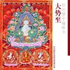Caja roja Tangka Gahu pintada a mano, decoración de mesa, Dios Amarillo de la Riqueza, estatua de Buda Mahasthamaprapta, Manjushri nepalí, adornos de Tara Verde