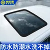 Película selladora para techo solar de coche, cinta impermeable ensanchada, tira selladora a prueba de lluvia para vidrio panorámico, cinta impermeable para techo