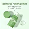 Modelo Popular de Douyin, Barra de Mascarilla Sólida, Paquete de Barra de Mascarilla de Barro, Botella Giratoria de Bálsamo Antitranspirante Sólido, Barra Limpiadora de Dendrobium
