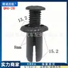 Tornillo de hebilla de expansión universal para coche, revestimiento de guardabarros, parachoques, guardabarros, maletero, hebilla de clip de plástico