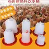 Equipamento para Criação de Frangos Frango Ganso Pato Uso Balde de Beber Bebedouro Comedouro de Água Grande Capacidade Bebedouro de Frango Fornecimento Direto da Fábrica