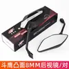 Espejo Retrovisor Universal de Amplio Campo para Vehículos Eléctricos Espejo Retrovisor para Scooter Espejo Retrovisor para Vehículo Eléctrico de Tres Ruedas Reflector Convexo