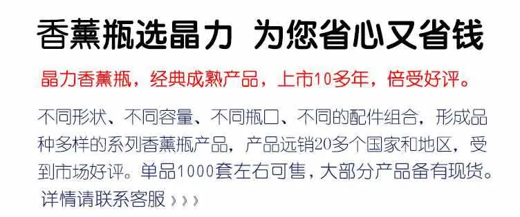 香薰瓶子_02