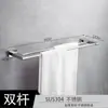 Barra de toalla de acero inoxidable 304 de alta gama, instalación sin taladro, toallero de una barra para baño, hotel, baño, doble barra