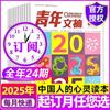 Revista Youth Digest 2025 Pedidos Genuinos Anuales para Estudiantes de Secundaria Inferior y Superior para Leer Materiales de Composición Literaria Materiales de Lectura Extracurricular