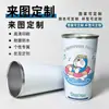Taza de aluminio para cola que cambia de color, taza de aluminio que cambia de color de grado alimenticio cuando está fría, taza de aluminio de una sola capa que cambia de color personalizable