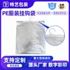 Gancho Adesivo PPWR da UE Saco Transparente Em Estoque Saco Cabide de Roupas Transparente de PE Saco Embalagem Plástica EPI