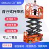 Plataforma de trabajo aéreo autopropulsada Xingli GTJZ plataforma de elevación alta coche plataforma elevadora de tijera totalmente automática