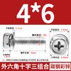 Tornillo Combinado Hexagonal Cóncavo de Tres Piezas con Arandela M4M5M6-M10 Rosca de Alta Resistencia Grado 8.8 Cabeza Cilíndrica