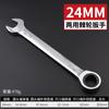 Llave de trinquete ajustable de apertura rápida que ahorra mano de obra Plum Blossom Llave automática de dos vías de doble uso Juego de herramientas de hardware ajustable