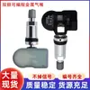 Adecuado para sensores de presión de neumáticos Daotong, presión de neumáticos programable, doble frecuencia 315/433MHz en uno, accesorios automotrices