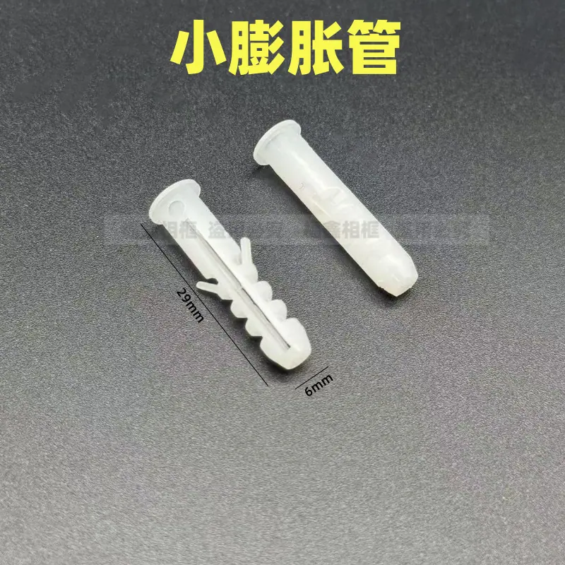 小膨胀管