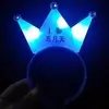 Diadema Brillante Letrero de Luz para Concierto Palo Fluorescente Accesorio Estrella Soporte Estrella Azul de Cinco Puntas Zhang Jie Mayday Estampado