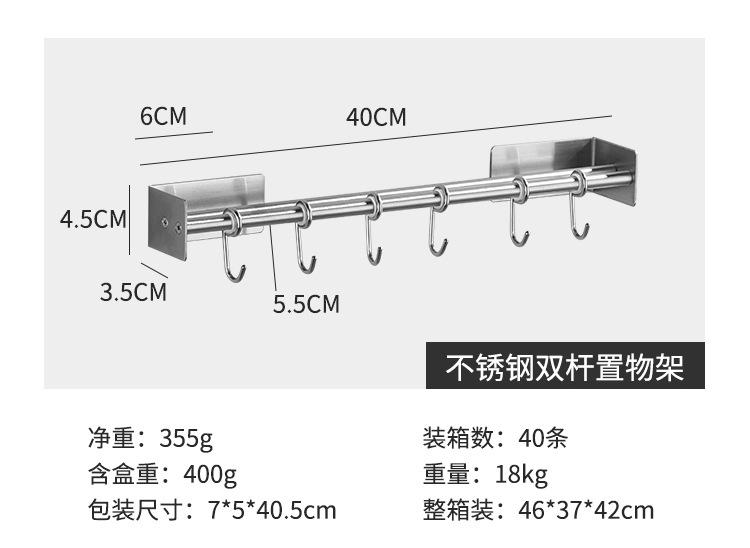 0厨房挂杆详情页_13.jpg