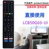 Para Controle Remoto de TV WANSA LCB50G6S-UI LCB50G6S-U1