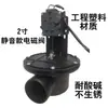 Válvula de drenaje de lavadora V2ED-90 válvula solenoide de drenaje máquina de limpieza en seco lavadora industrial V2ED-180 válvula de drenaje