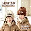 Gorro de Punto con Bordado de Letras para Protección Auditiva Infantil, Otoño e Invierno, Resistente al Frío para Exteriores, Gorro de Lana para Niños y Niñas