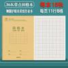 Cuaderno de ejercicios Deli D3620 36k Tian Zi Ge Ben estudiantes de primaria posicionamiento práctica libro de caligrafía libro de pinyin libro de aritmética