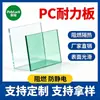 Folha Transparente de PC de Resistência Atacado à Prova de Fogo Revestimento Anti-UV Resistência a Altas Temperaturas Anti-Estático Policarbonato Novo Material Folha de PC