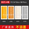 Papel Caligráfico Pastel, Papel para Caligrafía con Pincel, Cuadrícula de 20, Cuadrícula de 28, Cuadrícula de 40, Plegado a la Mitad de 133.2cm, Plegado en Tres, Plegado en Cuatro, Cuadrícula en Forma de Azulejo