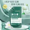 Qianzi Polipéptido Queratina Elasticizante Protector de Rizos para Cuidado del Cabello, Acondicionador Nutritivo sin Enjuague para Cabello Rizado