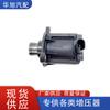 12653327 válvula de solenoide aplicável da válvula de interruptor da pressão do turbocompressor do vácuo de GM Buick Regal, Cadillac ATS