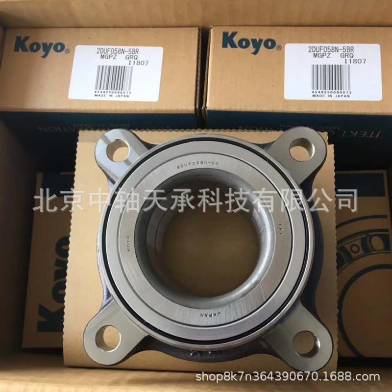 KOYO 2DUF058N-5BRMGPZ(3)